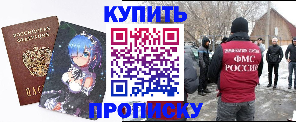 прописка для школы в Ивантеевке