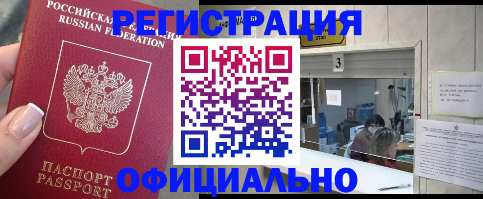 прописка для школы в Ивантеевке